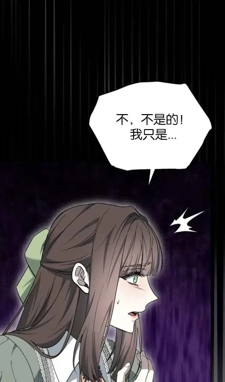 漫画《傲慢时代》第60话第71张图