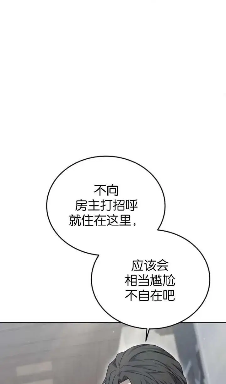 漫画《傲慢时代》第60话第74张图