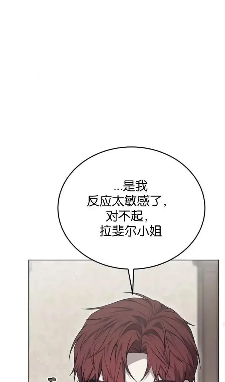 漫画《傲慢时代》第60话第76张图