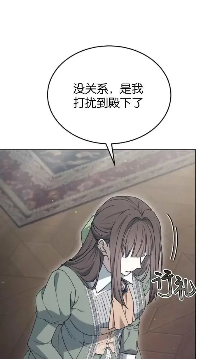 漫画《傲慢时代》第60话第78张图