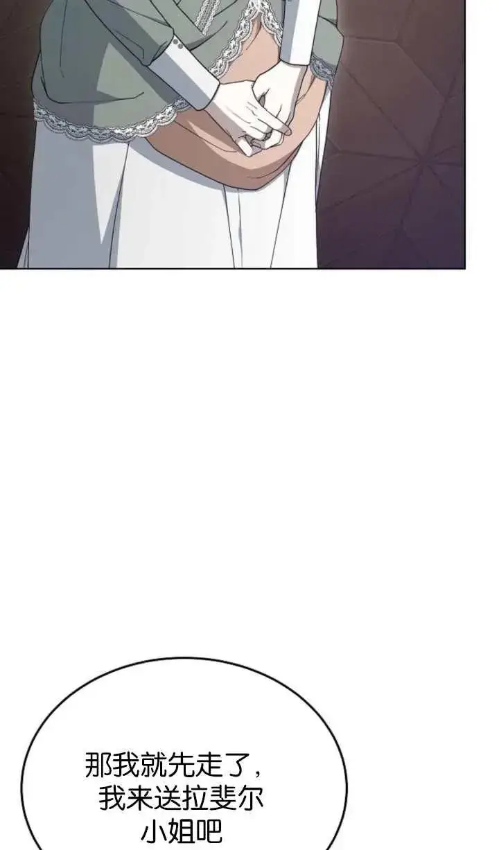漫画《傲慢时代》第60话第79张图