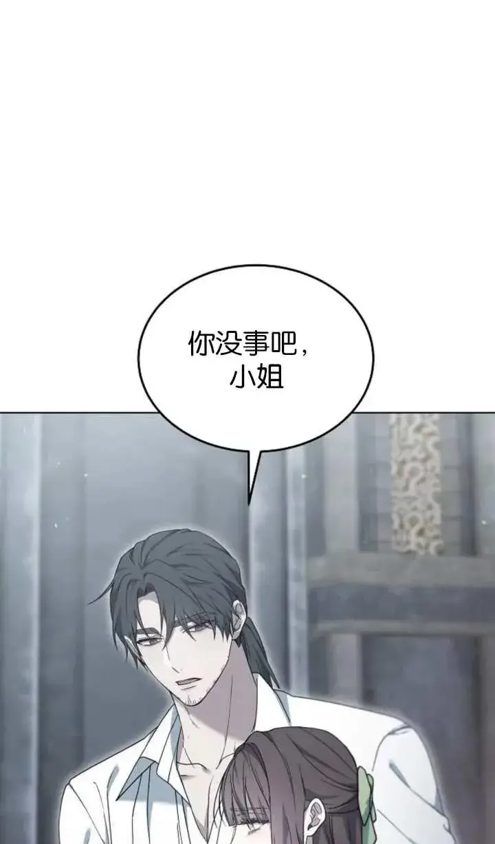 漫画《傲慢时代》第60话第83张图