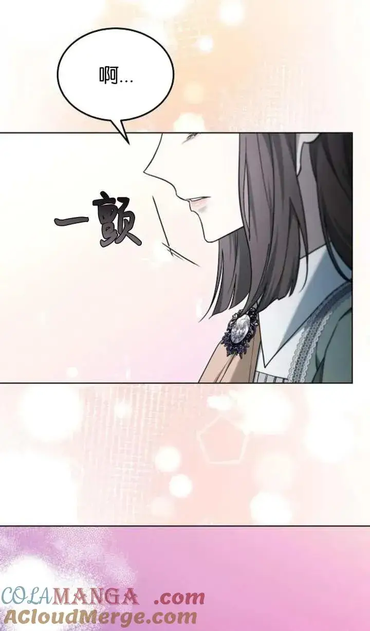 漫画《傲慢时代》第60话第85张图