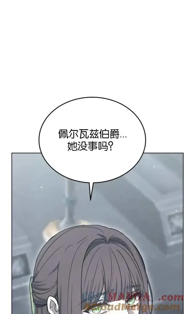 漫画《傲慢时代》第60话第89张图