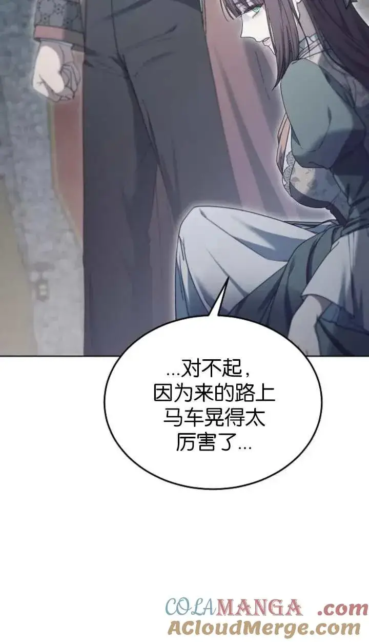 漫画《傲慢时代》第60话第9张图