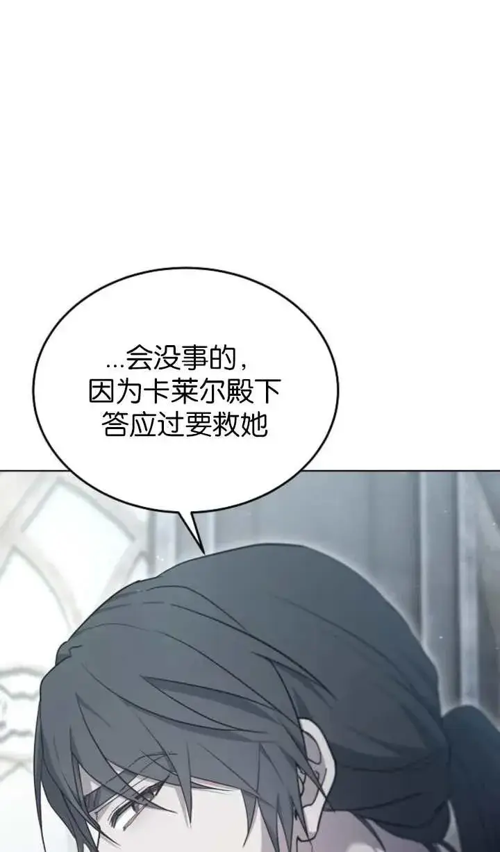 漫画《傲慢时代》第60话第91张图