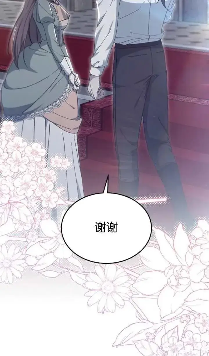 漫画《傲慢时代》第60话第94张图