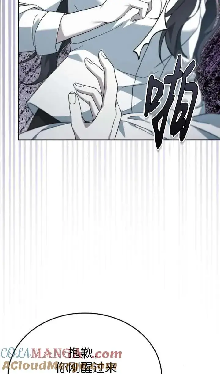 漫画《傲慢时代》第61话第101张图