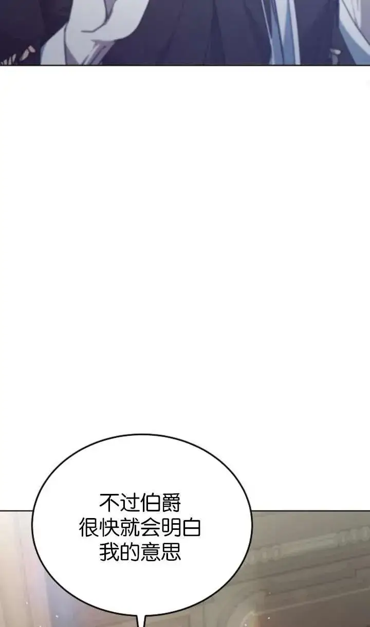 漫画《傲慢时代》第61话第103张图