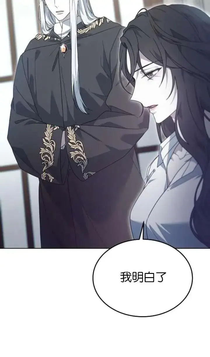 漫画《傲慢时代》第61话第106张图