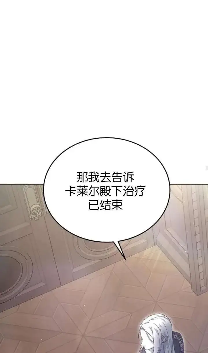漫画《傲慢时代》第61话第107张图