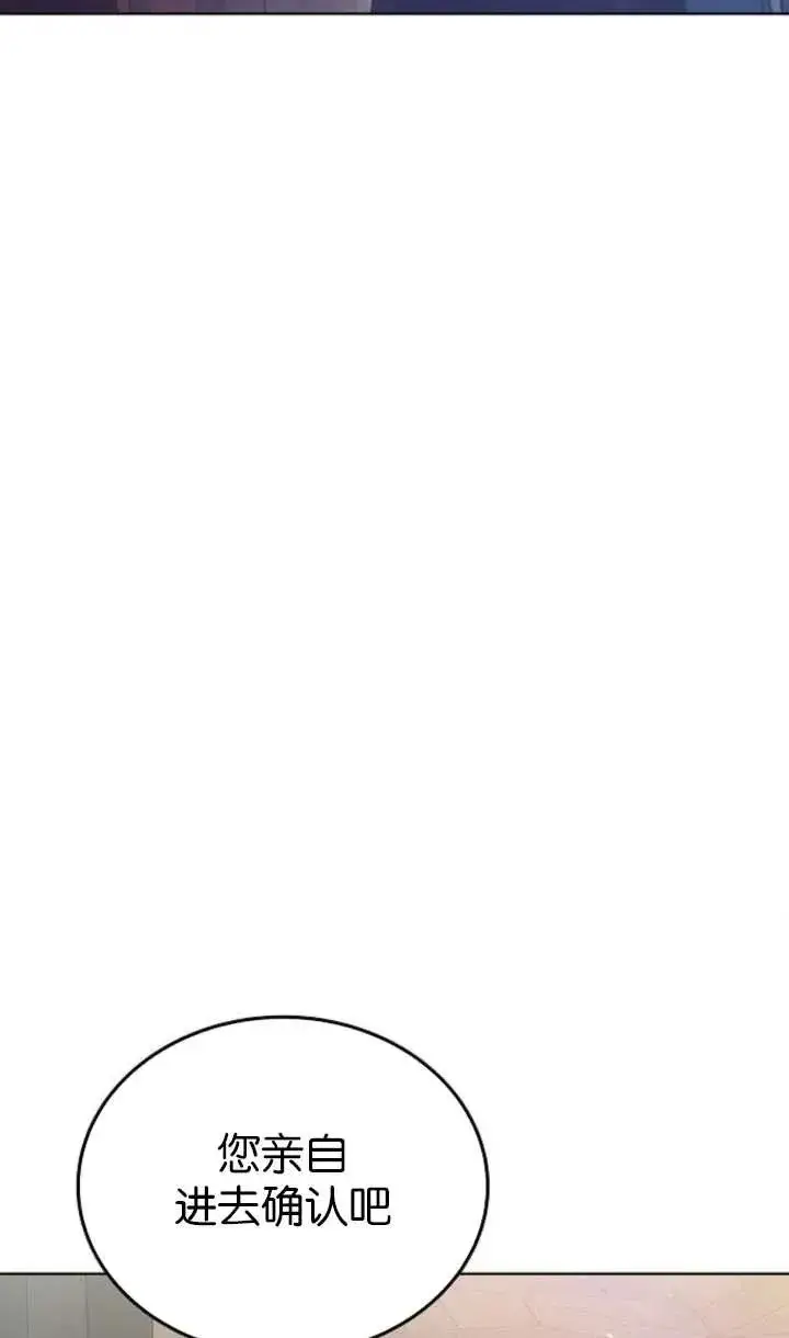 漫画《傲慢时代》第61话第112张图