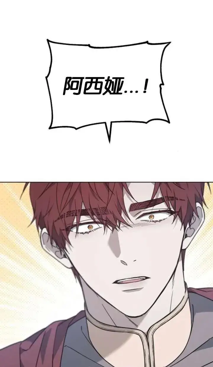 漫画《傲慢时代》第61话第118张图