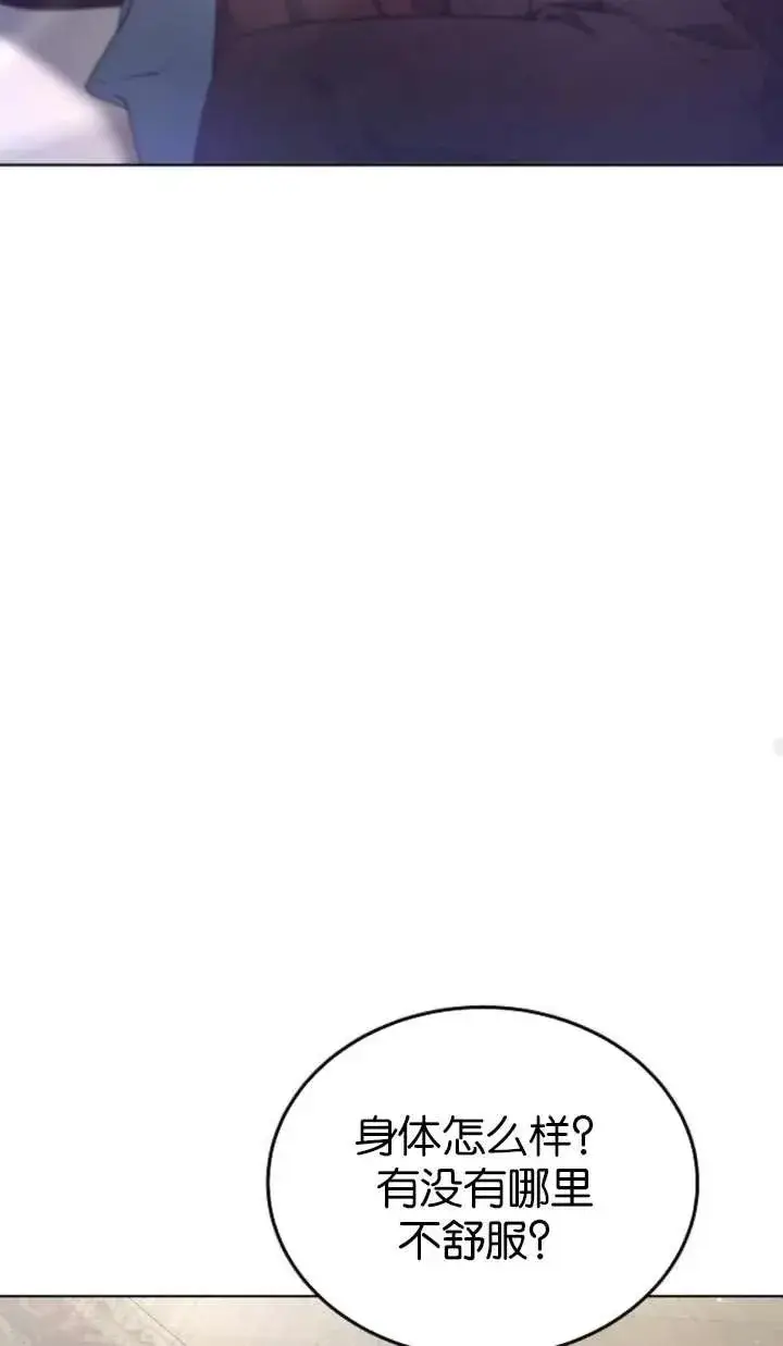 漫画《傲慢时代》第61话第126张图
