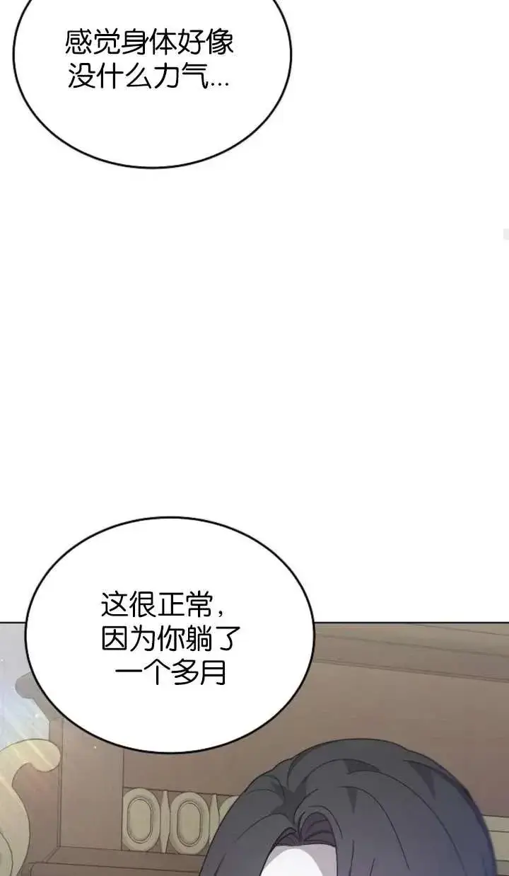漫画《傲慢时代》第61话第128张图