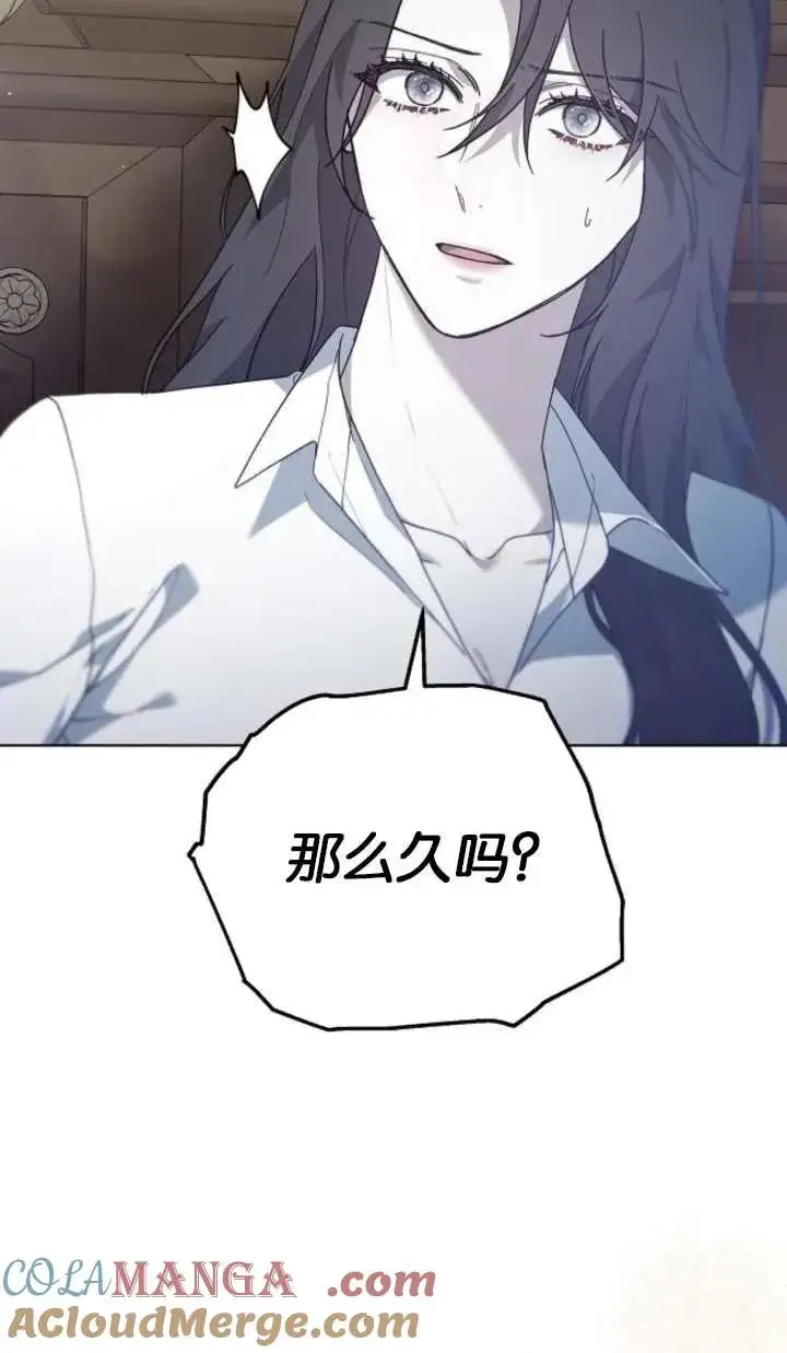 漫画《傲慢时代》第61话第129张图