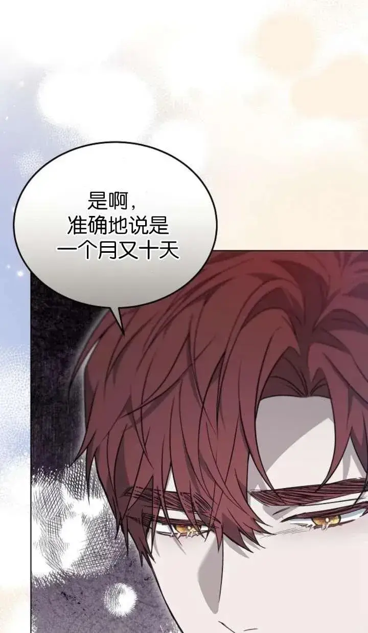 漫画《傲慢时代》第61话第130张图