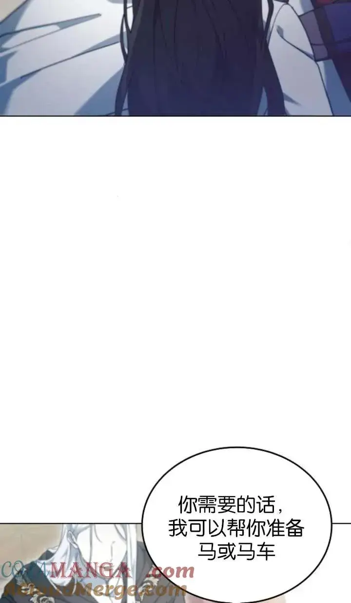 漫画《傲慢时代》第61话第133张图