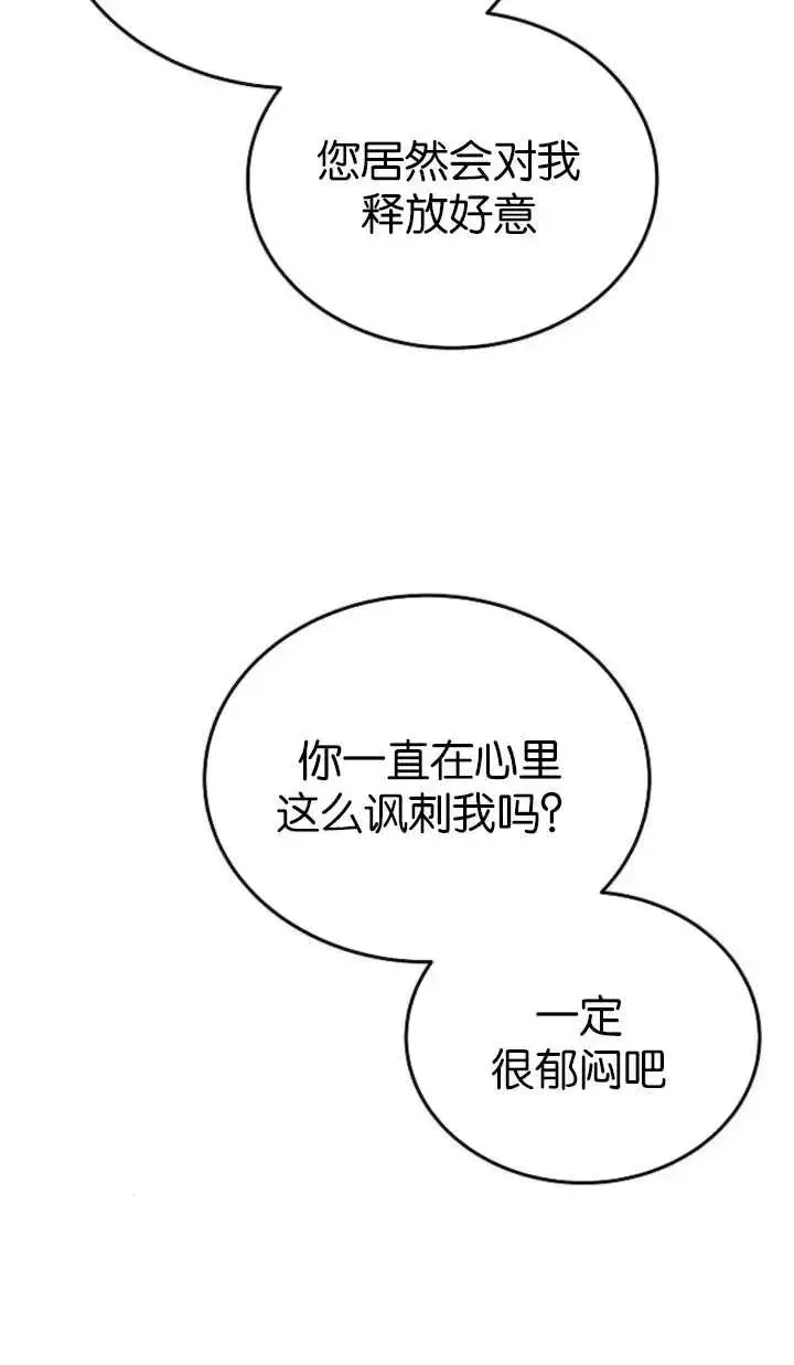 漫画《傲慢时代》第61话第135张图