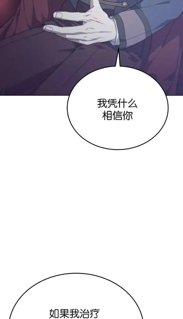 漫画《傲慢时代》第61话第14张图