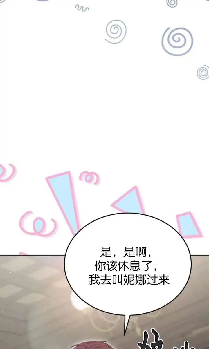 漫画《傲慢时代》第61话第140张图