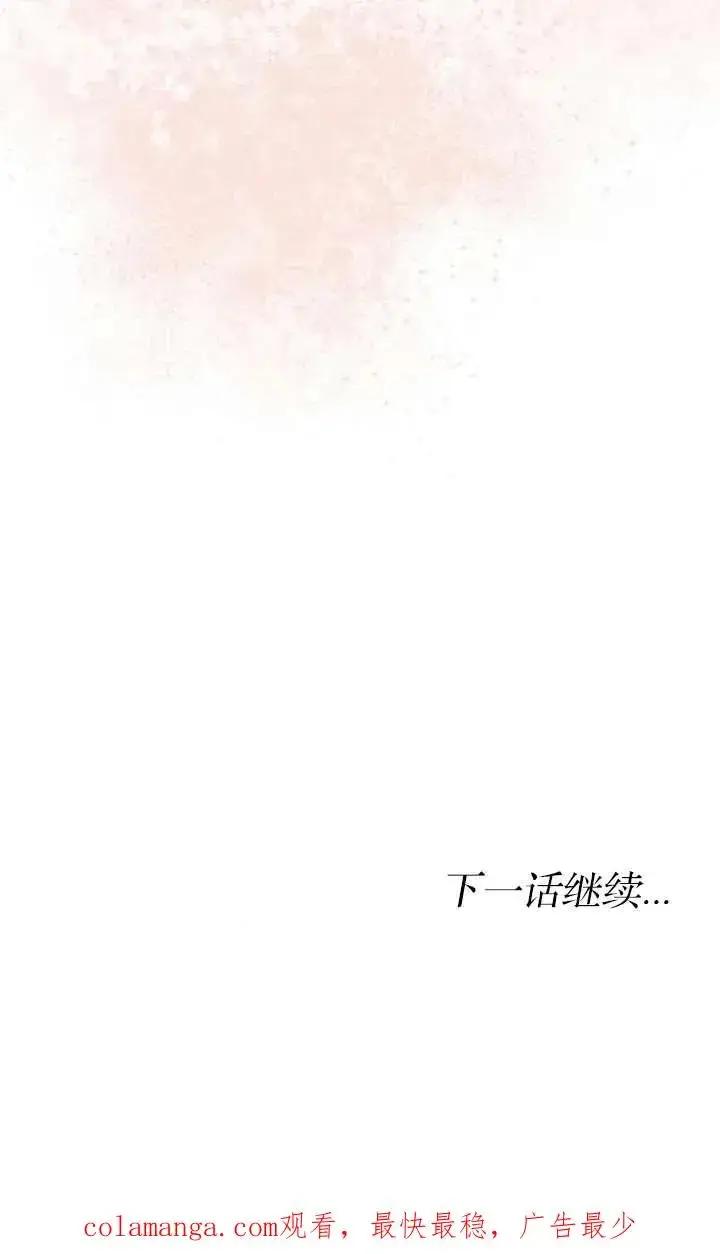 漫画《傲慢时代》第61话第146张图