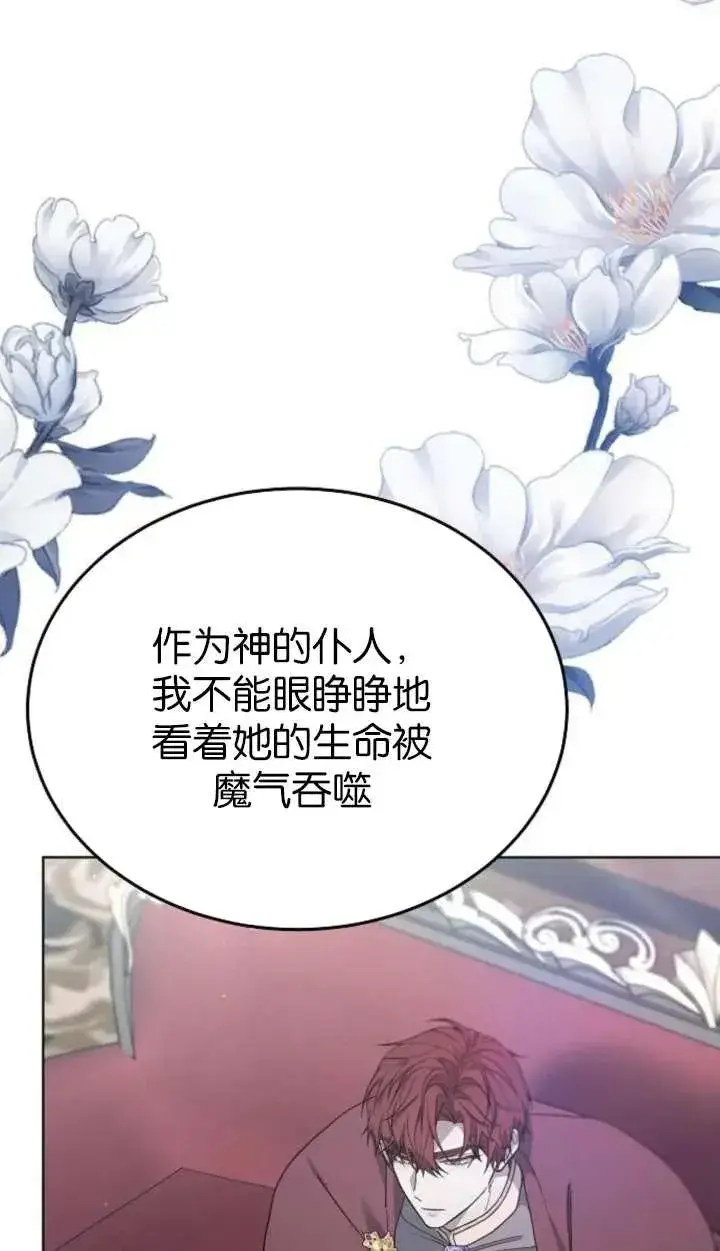 漫画《傲慢时代》第61话第18张图