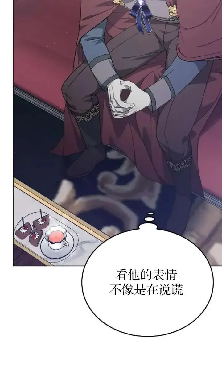 漫画《傲慢时代》第61话第19张图