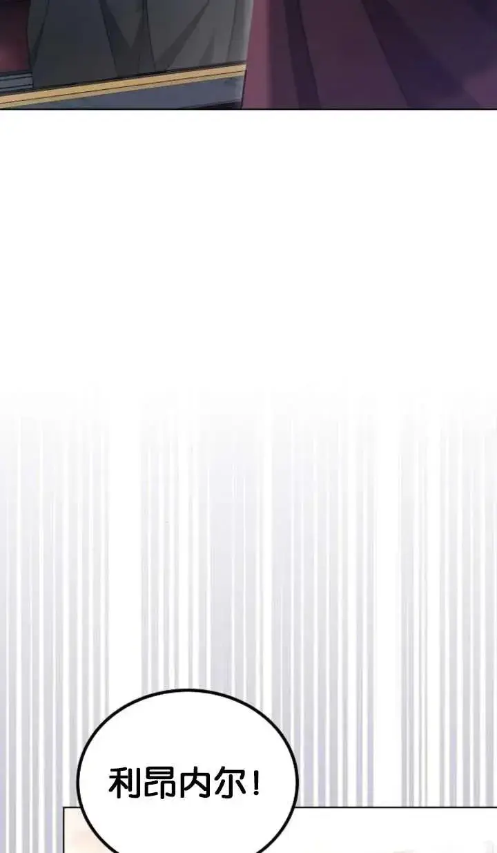 漫画《傲慢时代》第61话第23张图