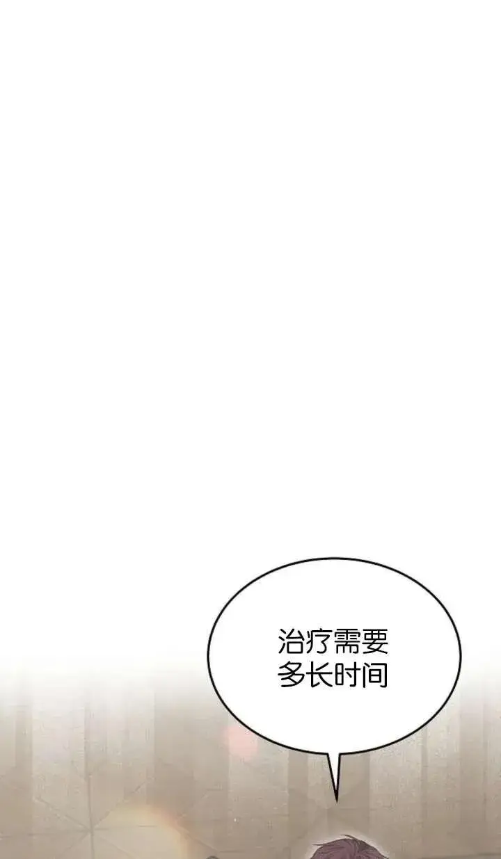 漫画《傲慢时代》第61话第30张图