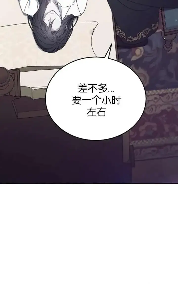 漫画《傲慢时代》第61话第32张图