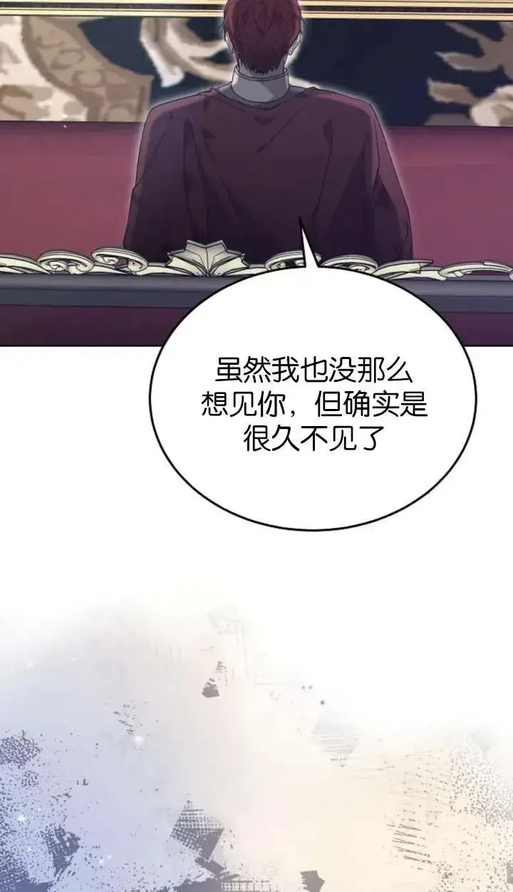 漫画《傲慢时代》第61话第4张图