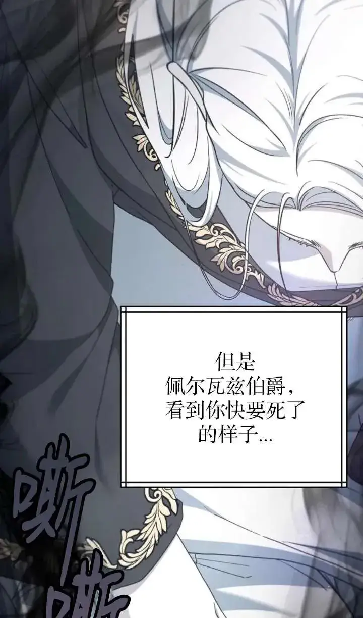 漫画《傲慢时代》第61话第42张图