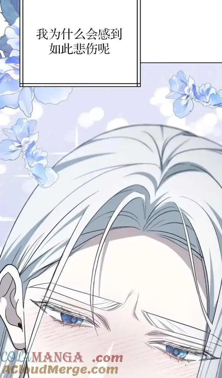 漫画《傲慢时代》第61话第45张图