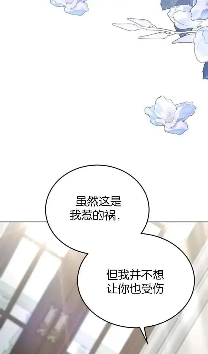 漫画《傲慢时代》第61话第47张图