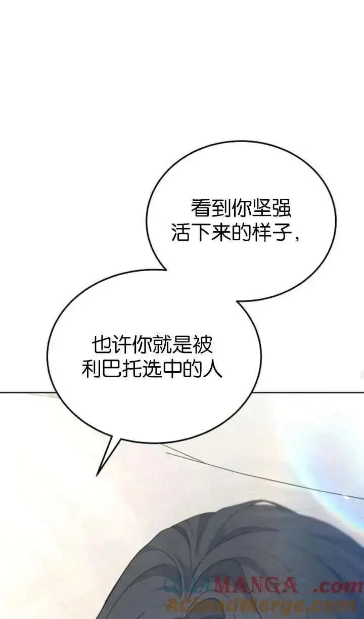 漫画《傲慢时代》第61话第49张图