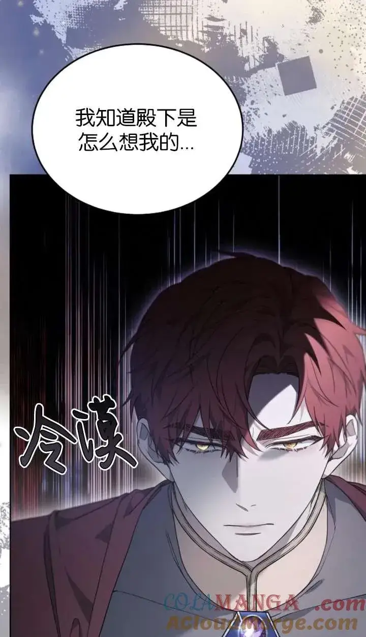 漫画《傲慢时代》第61话第5张图