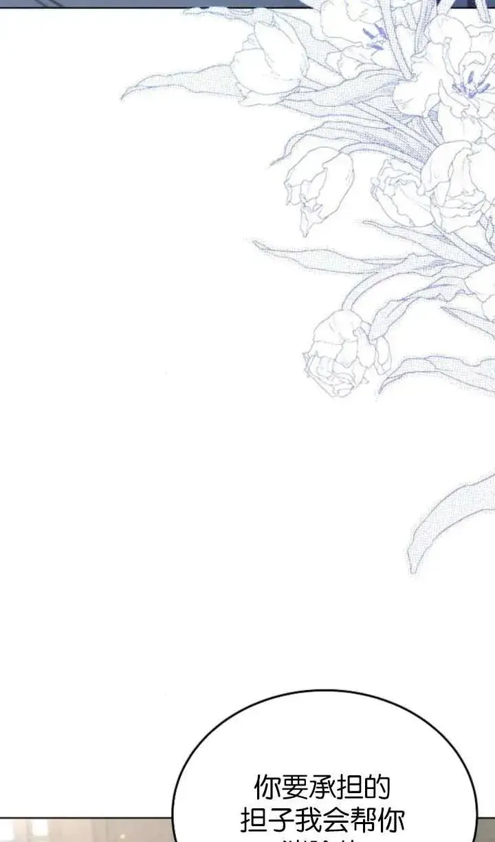 漫画《傲慢时代》第61话第51张图