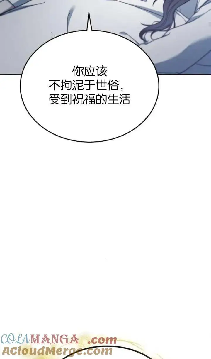 漫画《傲慢时代》第61话第53张图