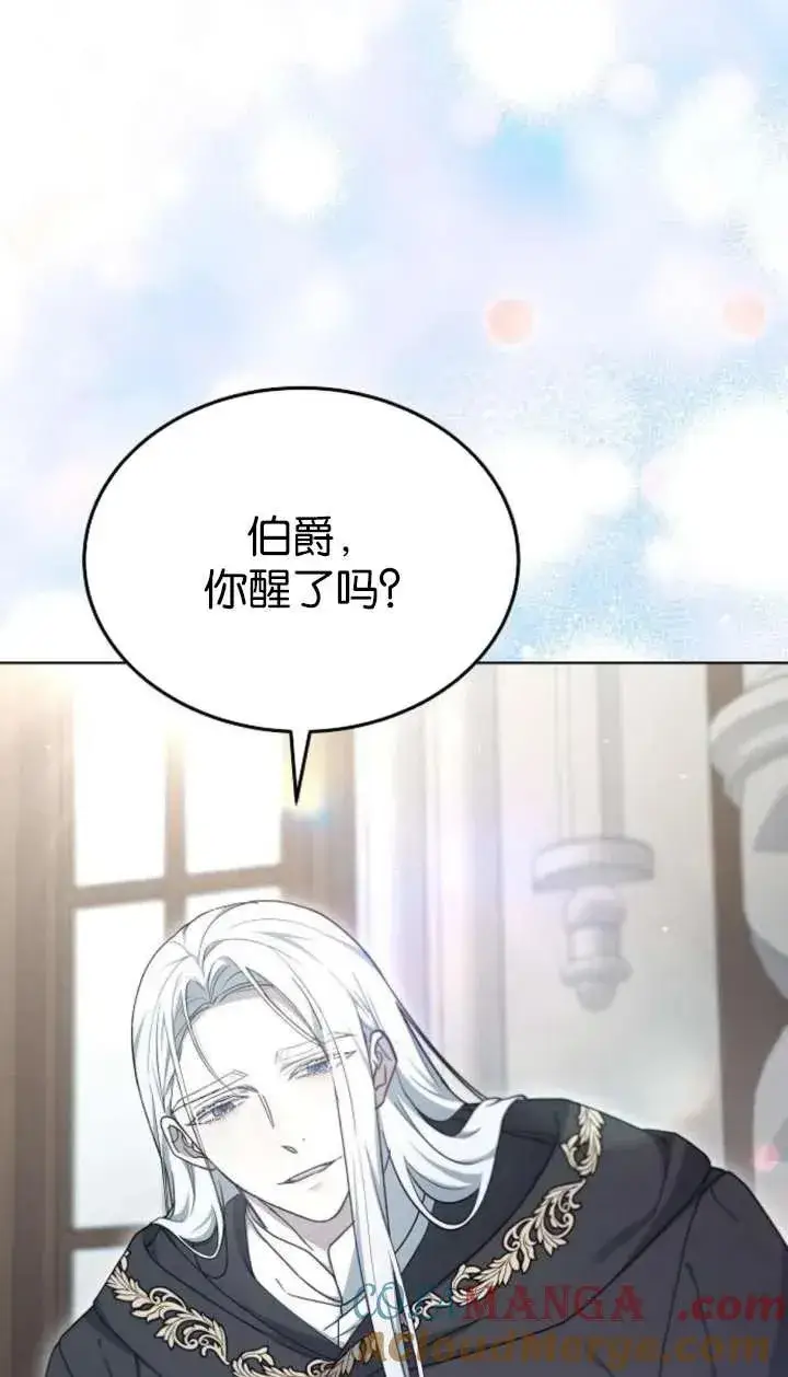 漫画《傲慢时代》第61话第61张图
