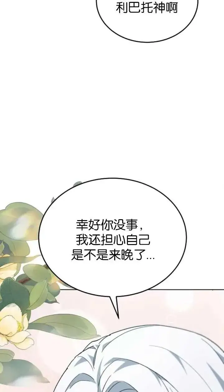 漫画《傲慢时代》第61话第64张图