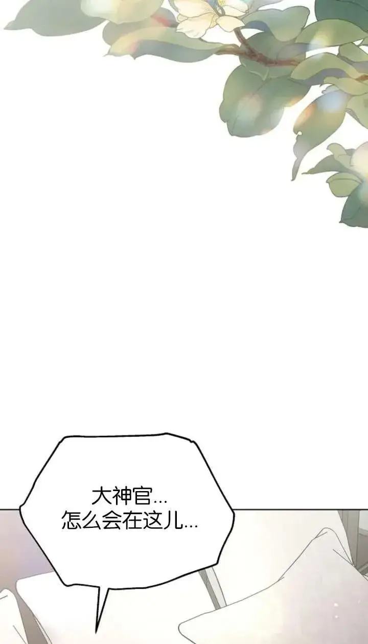 漫画《傲慢时代》第61话第66张图