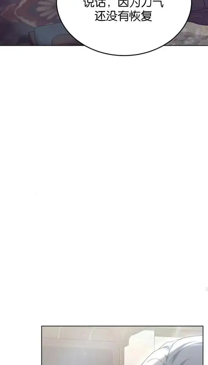 漫画《傲慢时代》第61话第68张图