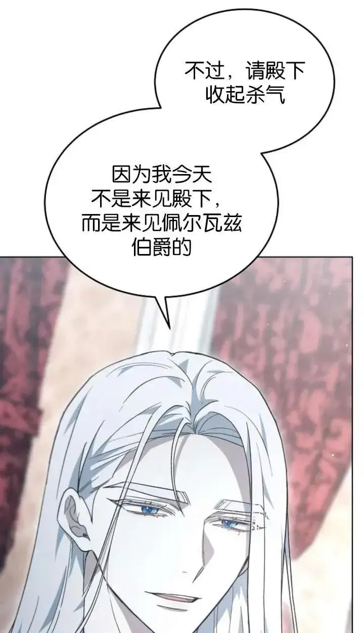 漫画《傲慢时代》第61话第7张图