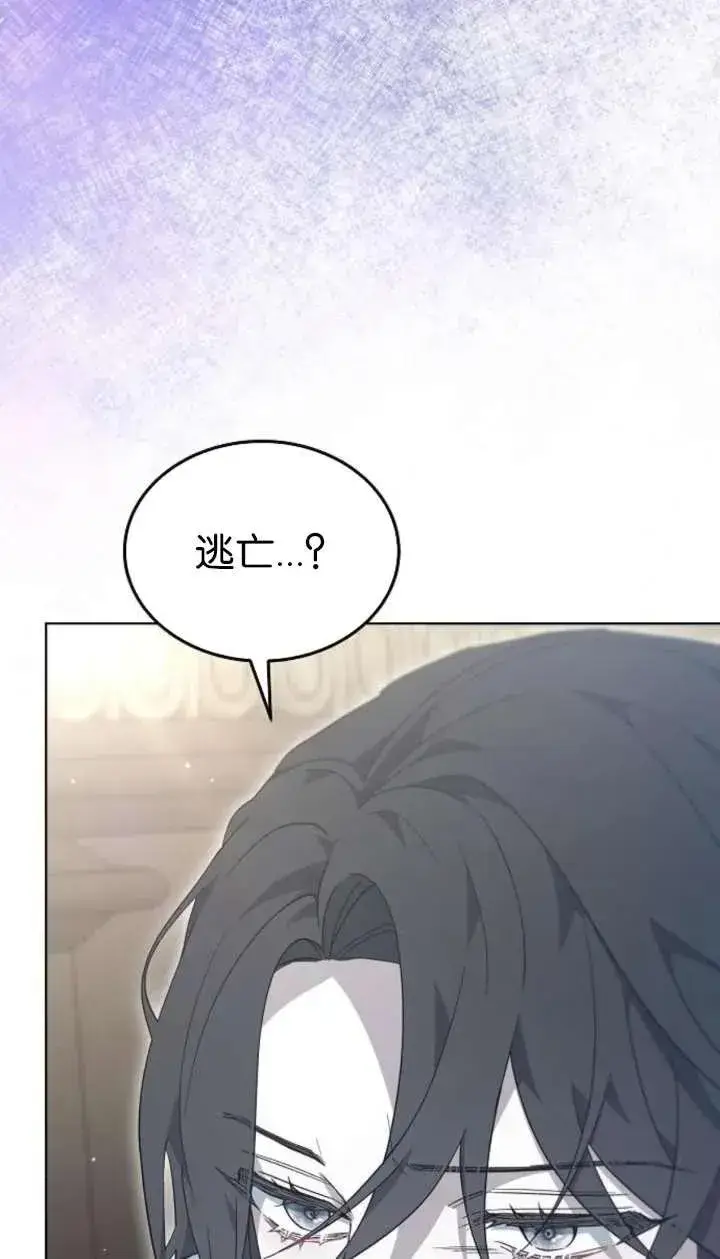 漫画《傲慢时代》第61话第74张图