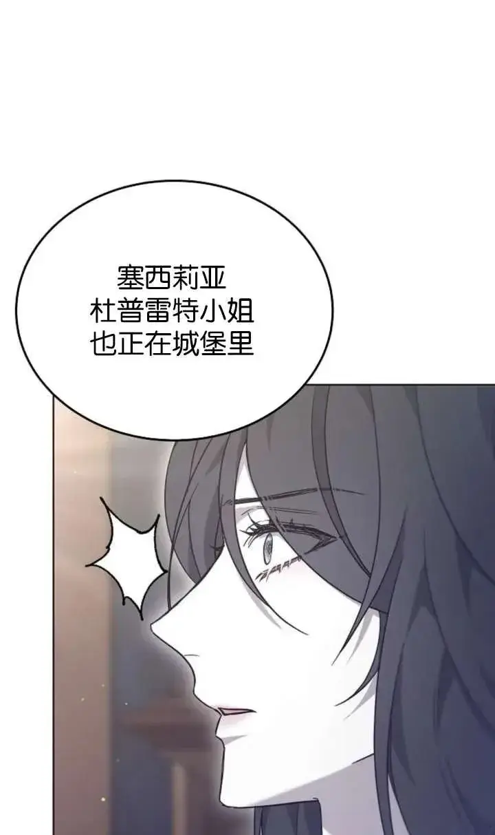 漫画《傲慢时代》第61话第79张图