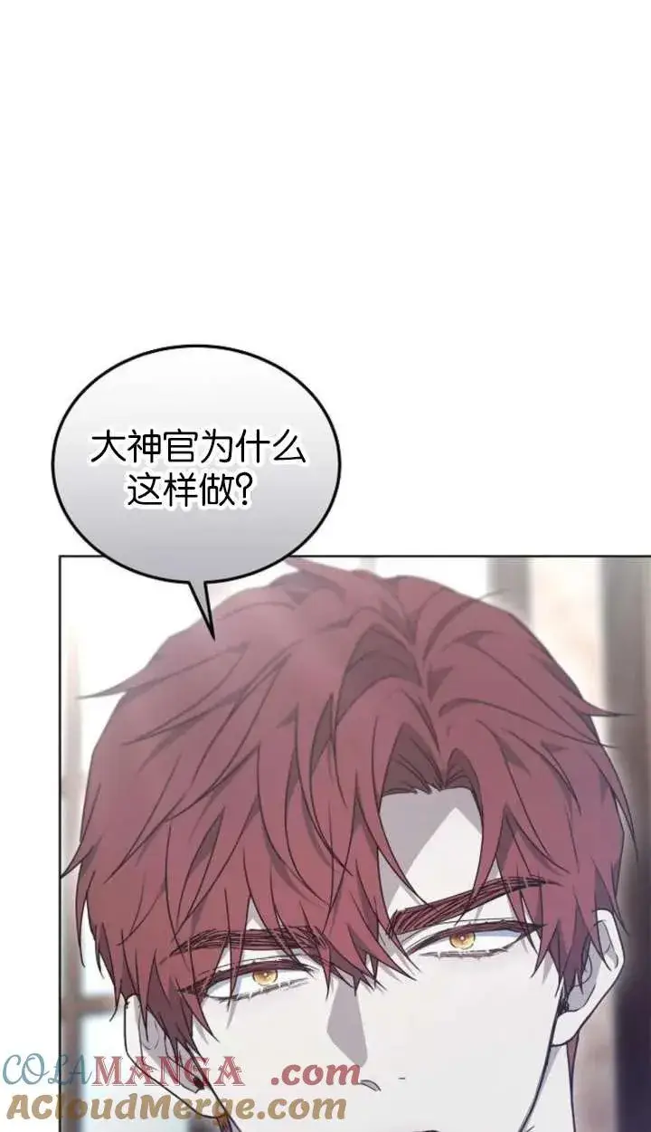 漫画《傲慢时代》第61话第9张图