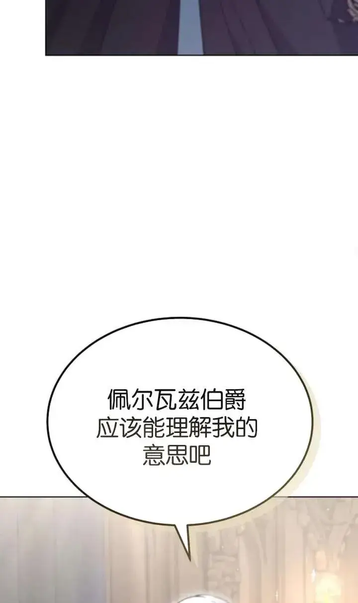 漫画《傲慢时代》第61话第94张图