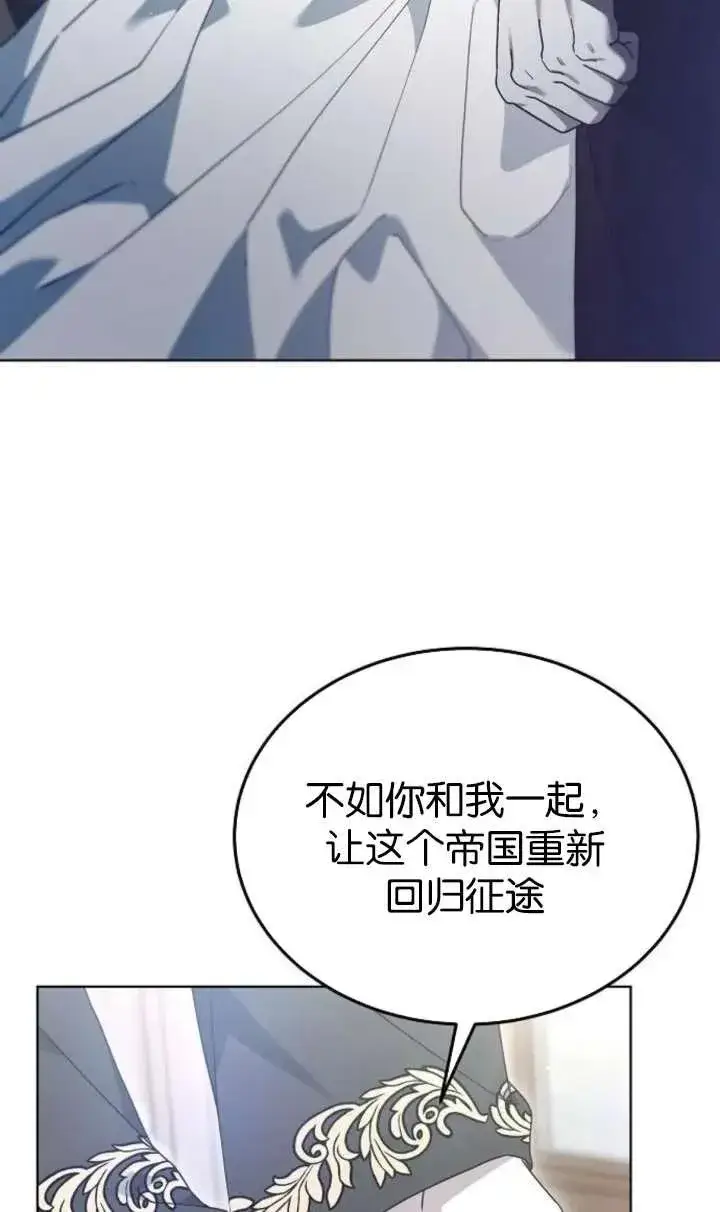 漫画《傲慢时代》第61话第96张图