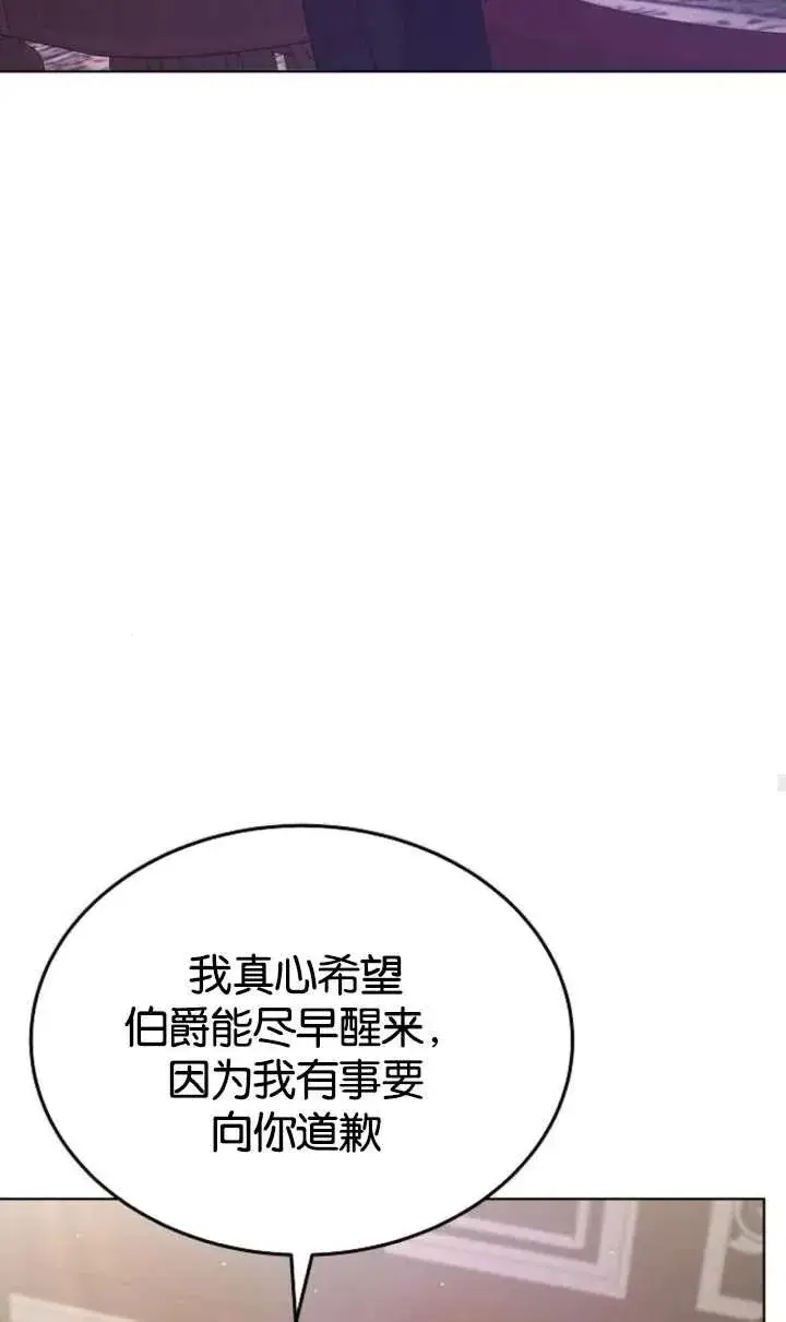 漫画《傲慢时代》第62话第102张图